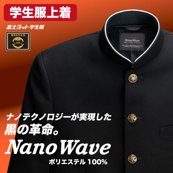 ナノウェーブ上衣