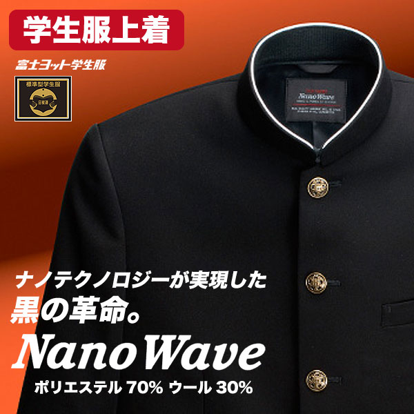 ナノウェーブ上衣