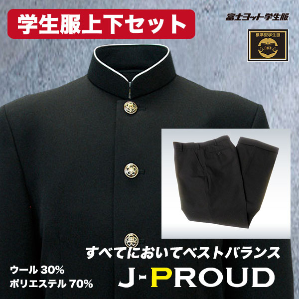 上下セット【J-PROUD】Jプラウド