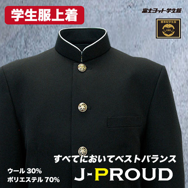 上着【J-PROUD】Jプラウド